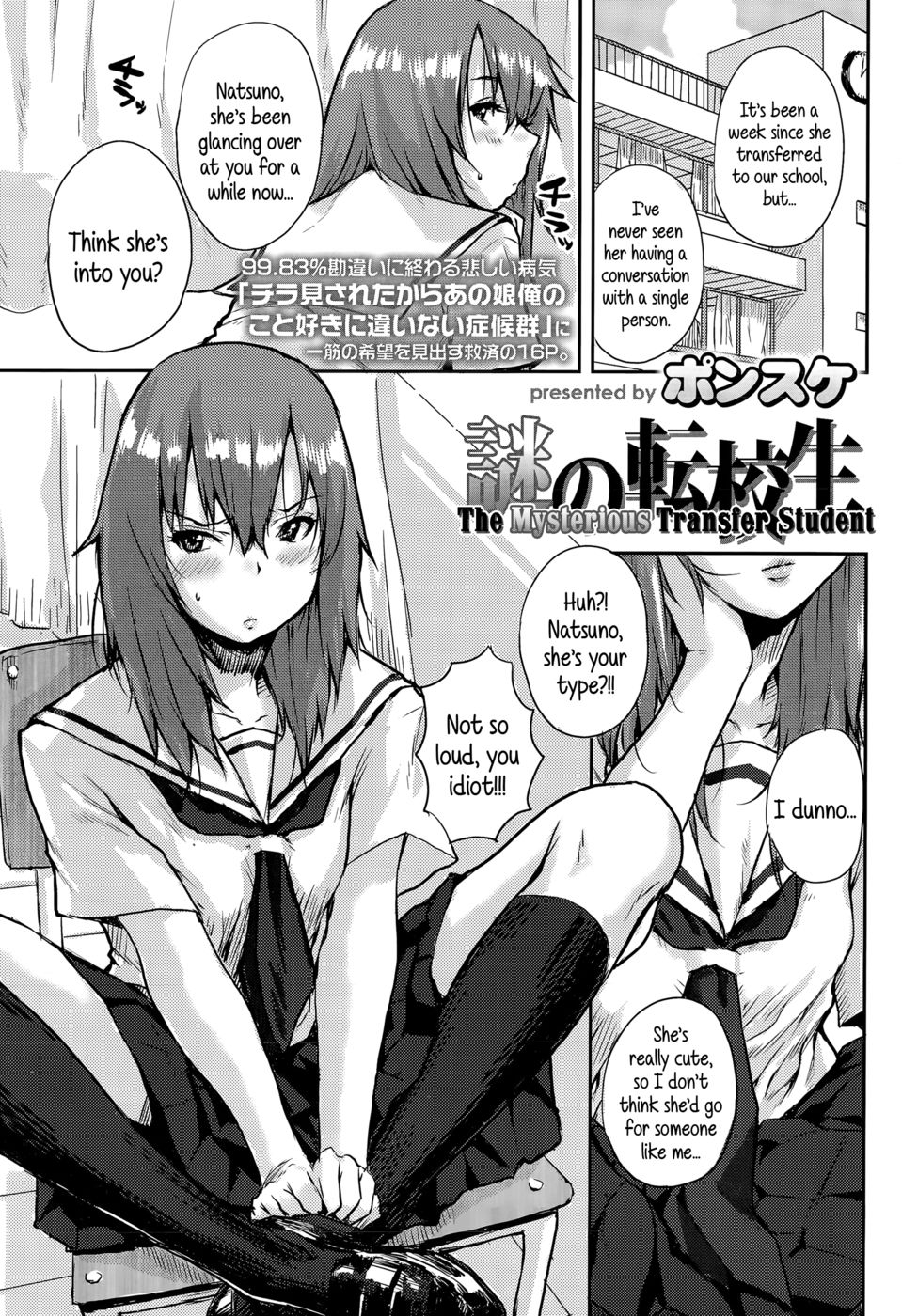 Hentai Manga Comic-The Mysterious Transfer Student-Read-1